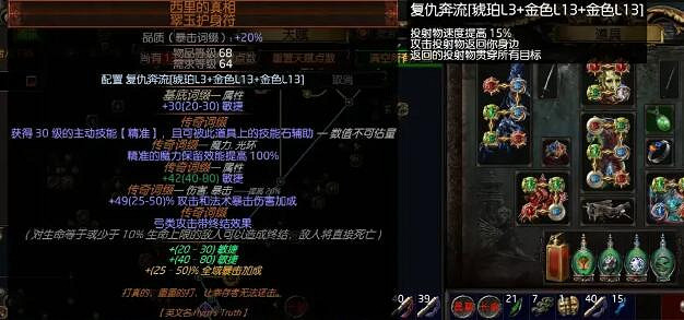 《流亡黯道》閃電箭復仇奔流bd