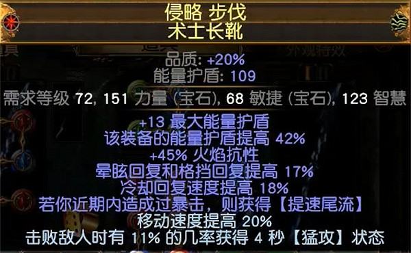 《流亡黯道》冰封軍團武器選擇推薦