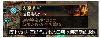 《流亡黯道》升華試煉地圖介紹