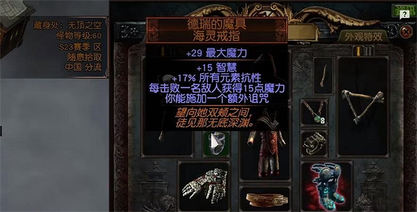 《流亡黯道》女妖召喚玩法介紹