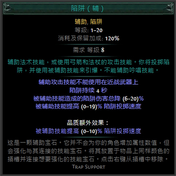 《流亡黯道》技能寶石大全