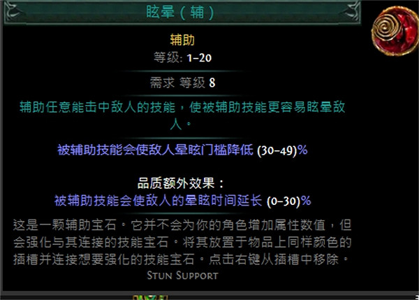 《流亡黯道》技能寶石大全