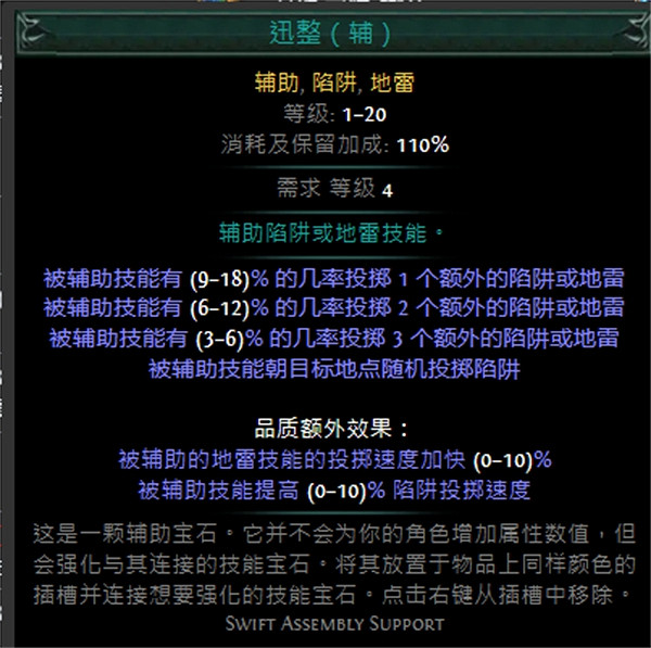 《流亡黯道》技能寶石大全