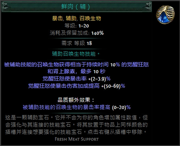 《流亡黯道》技能寶石大全