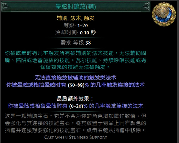 《流亡黯道》技能寶石大全