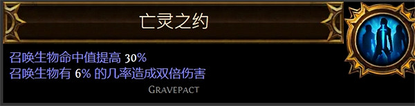 《流亡黯道》聖油附魔配方大全