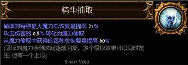 《流亡黯道》聖油附魔配方大全