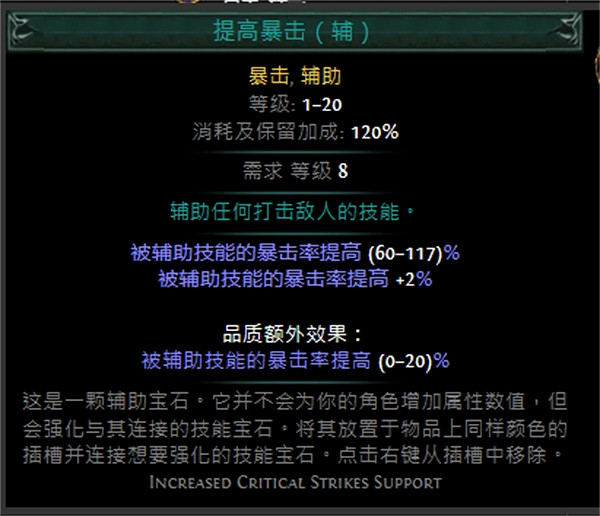 《流亡黯道》技能寶石大全