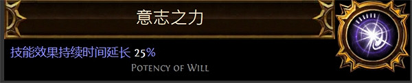 《流亡黯道》聖油附魔配方大全