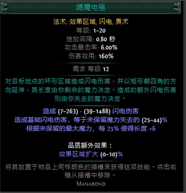 《流亡黯道》技能寶石大全