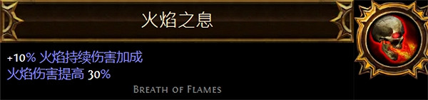 《流亡黯道》聖油附魔配方大全