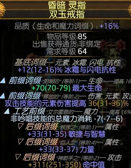 《流亡黯道》閃電箭復仇奔流bd