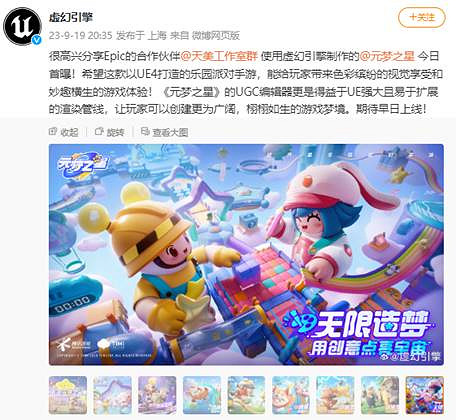 所有喜歡派對手遊的玩家,都應該試試騰訊的元夢之星 所有喜歡派對手遊的玩家,都應該試試騰訊的元夢之星