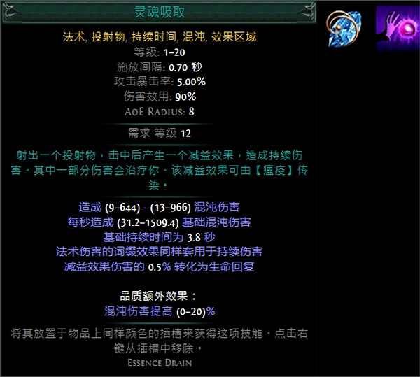 《流亡黯道》技能寶石大全