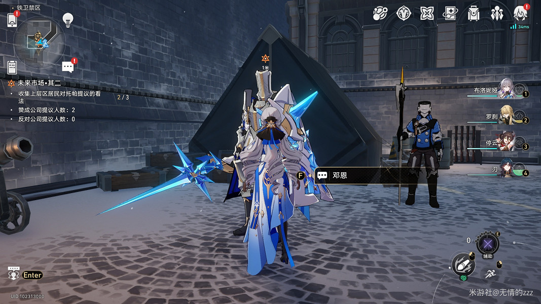 《崩壞星穹鐵道》未來市場怎麽做 開拓任務未來市場流程攻略 《崩壞星穹鐵道》未來市場怎麽做 開拓任務未來市場流程攻略