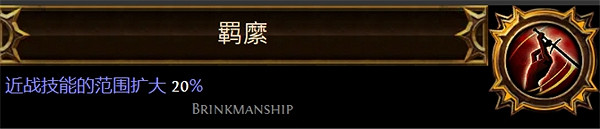 《流亡黯道》聖油附魔配方大全