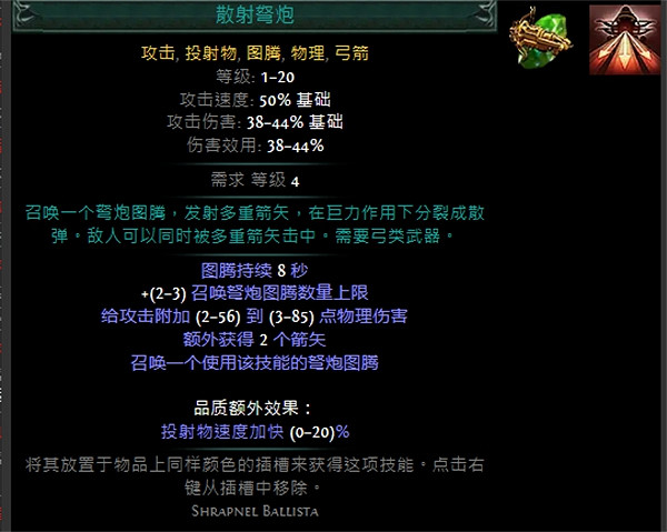 《流亡黯道》技能寶石大全