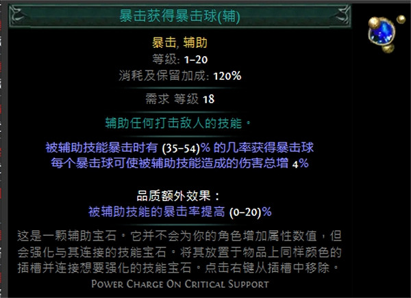 《流亡黯道》技能寶石大全