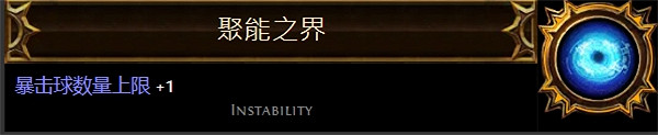 《流亡黯道》聖油附魔配方大全