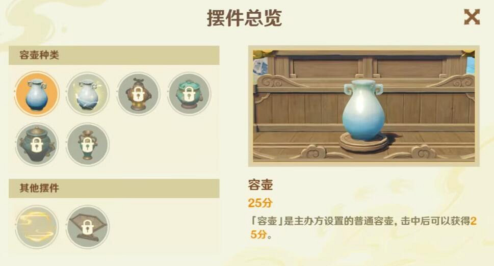 《原神》遊水醞詩籍百步禮擲得分規則