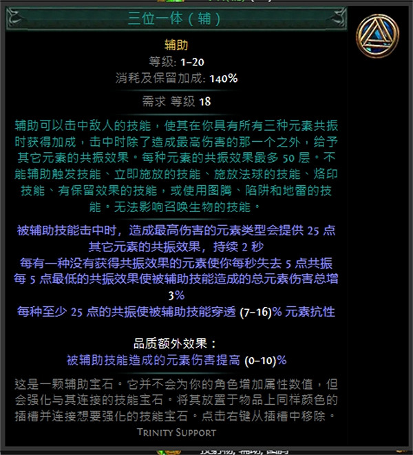 《流亡黯道》技能寶石大全