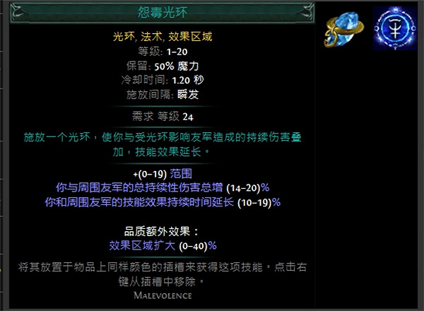 《流亡黯道》技能寶石大全