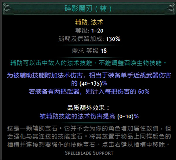 《流亡黯道》技能寶石大全