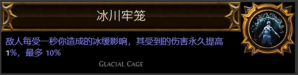 《流亡黯道》聖油附魔配方大全