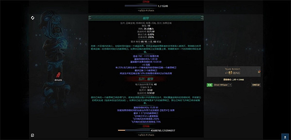 《流亡黯道》技能石降級方法介紹