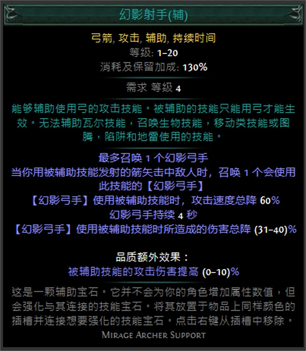 《流亡黯道》技能寶石大全