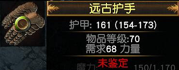 《流亡黯道》新手賺混沌石方法