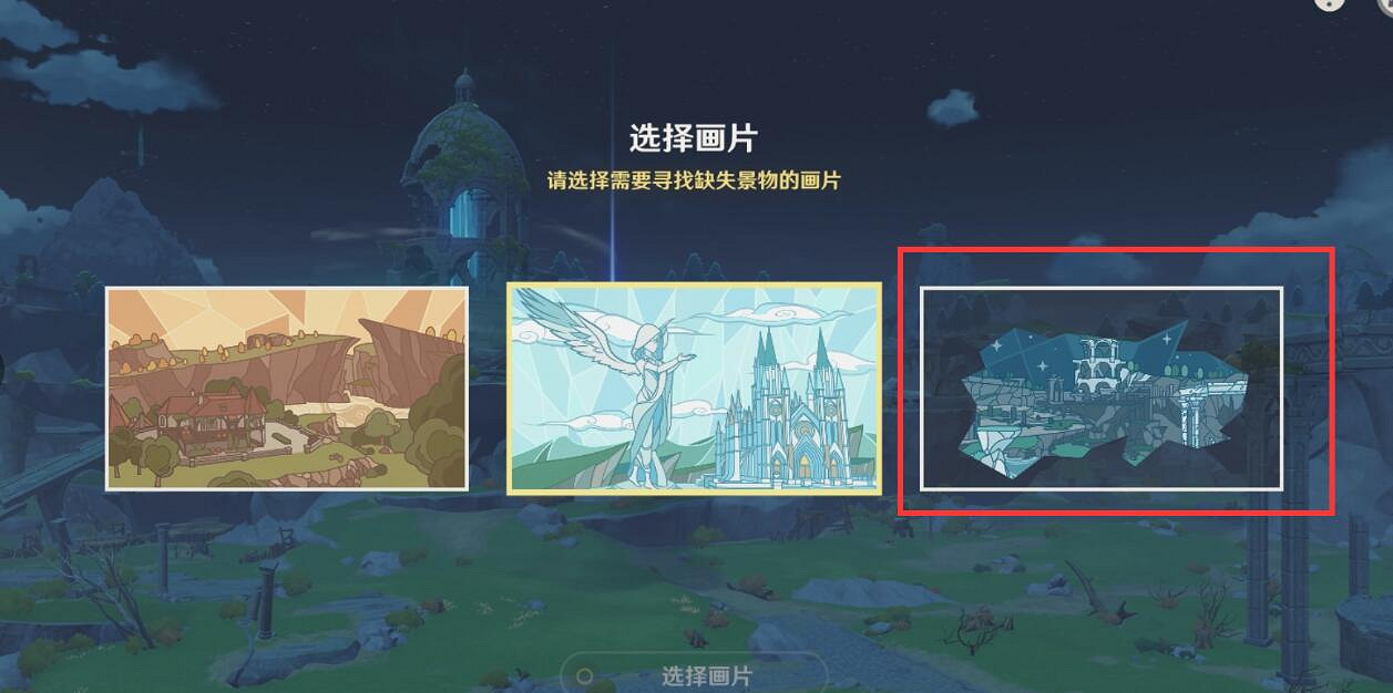 《原神》遊水醞詩籍尋景覓畫關卡攻略