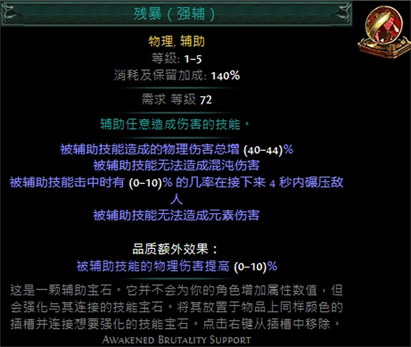 《流亡黯道》技能寶石大全