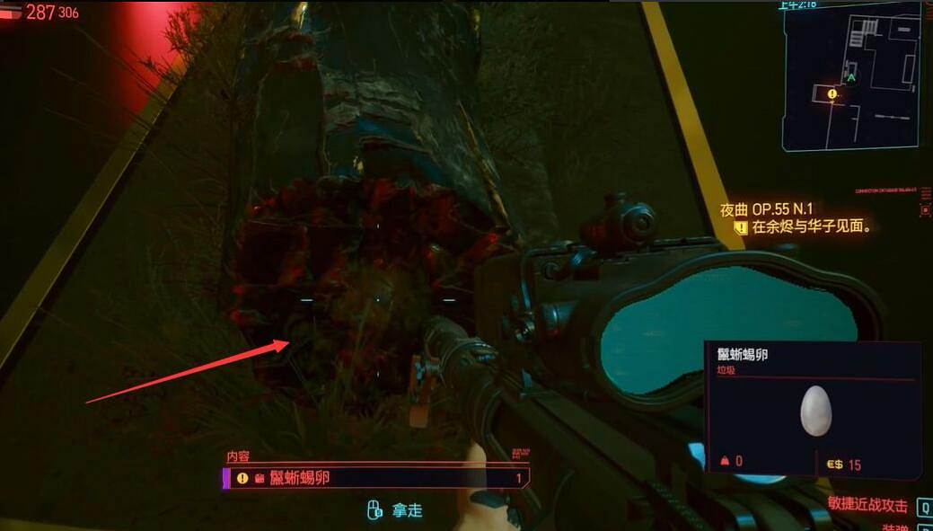 《電馭叛客2077》蜥蜴蛋位置 《電馭叛客2077》蜥蜴蛋位置