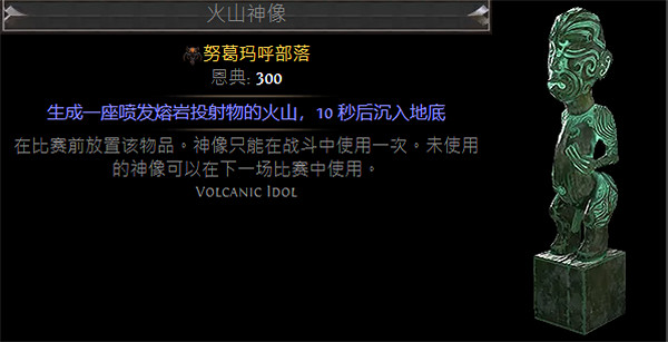 《流亡黯道》S23戰棋神像大全指南