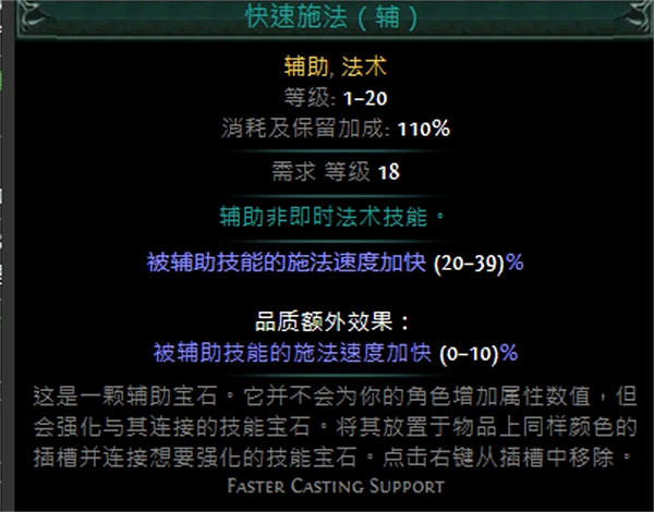 《流亡黯道》技能寶石大全