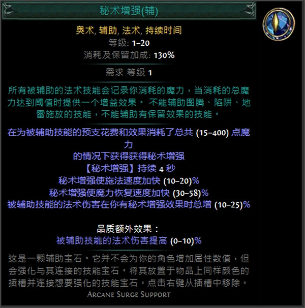 《流亡黯道》技能寶石大全