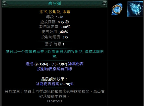 《流亡黯道》技能寶石大全