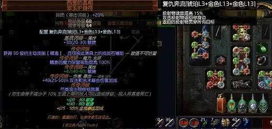 《流亡黯道》閃電箭復仇奔流bd