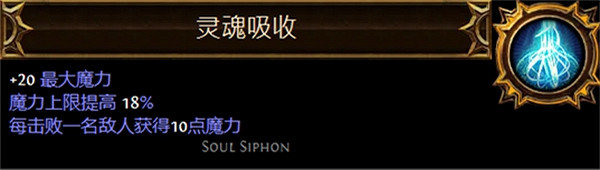 《流亡黯道》聖油附魔配方大全