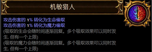 《流亡黯道》聖油附魔配方大全