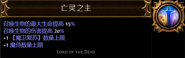 《流亡黯道》聖油附魔配方大全