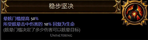 《流亡黯道》聖油附魔配方大全