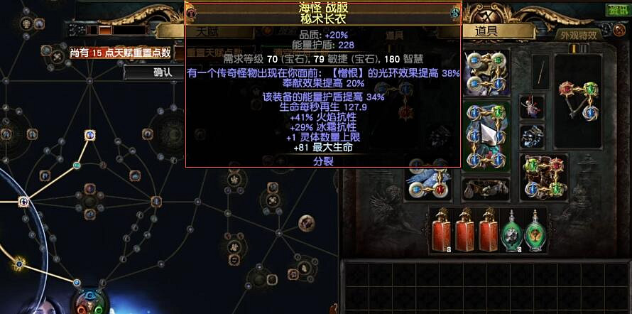 《流亡黯道》S23二合一靈體召喚BD攻略