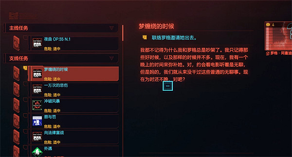 《電馭叛客2077》類星體獲取方法介紹 《電馭叛客2077》類星體獲取方法介紹