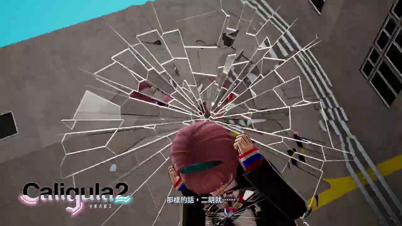 《卡裡古拉2》PS5發售影片 支援繁體中文 《卡裡古拉2》PS5發售影片 支援繁體中文