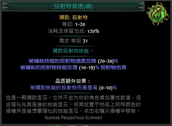 《流亡黯道》技能寶石大全