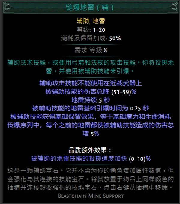 《流亡黯道》技能寶石大全