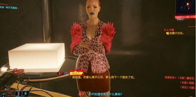 《電馭叛客2077》千人千面完美結局攻略 《電馭叛客2077》千人千面完美結局攻略