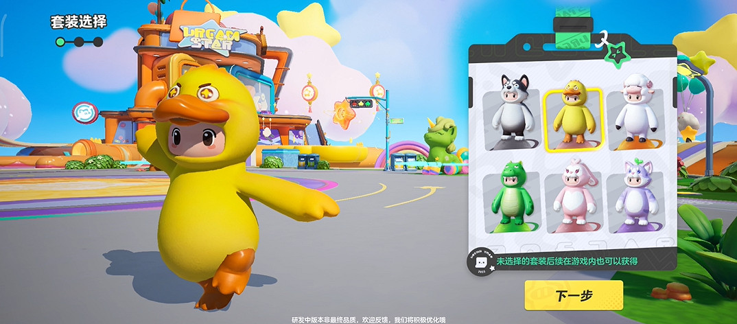 所有喜歡派對手遊的玩家,都應該試試騰訊的元夢之星 所有喜歡派對手遊的玩家,都應該試試騰訊的元夢之星